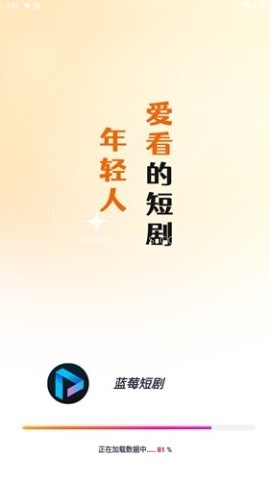 蓝莓短剧