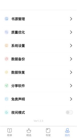 凡文阅读安卓版