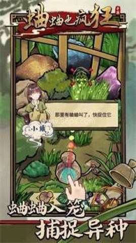 蛐蛐也疯狂内置菜单折相思2.5.5版