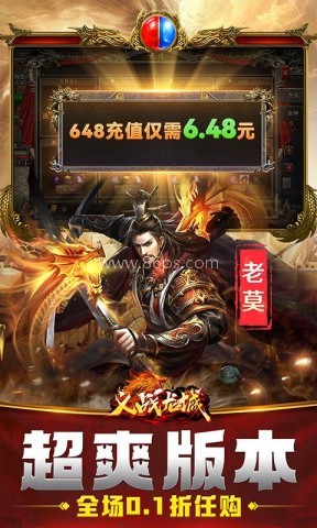 义战龙城传奇3d