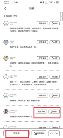 掌阅精选墨水屏版 第6张图