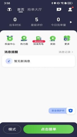 天津出行
