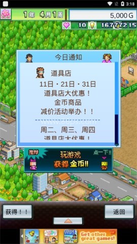 足球物语2无限金币 第1张图