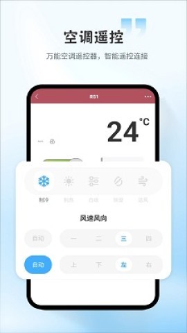 万能遥控器pro