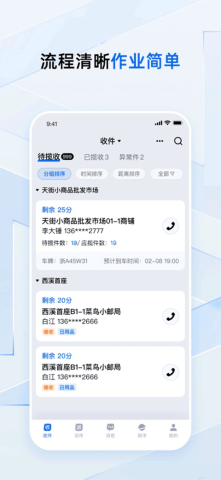 菜鸟小哥