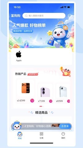 富购购