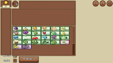 植物大战僵尸lg版