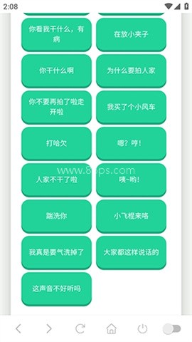 小夹子语音盒