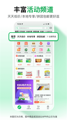 药帮忙 药帮忙