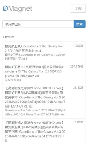 无极磁力搜索器