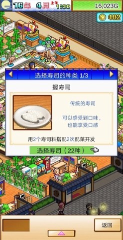 寿司海鲜街