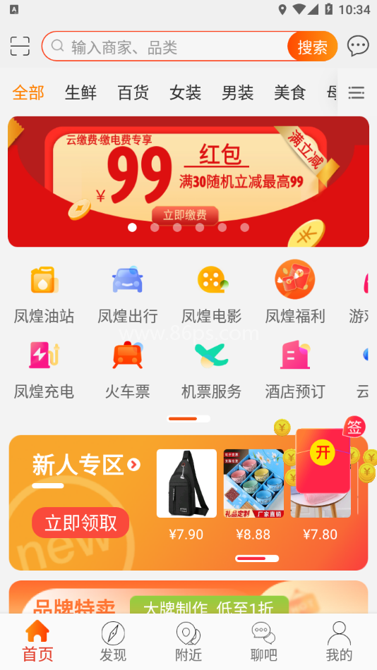 君凤煌
