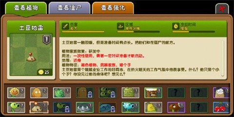 植物大战僵尸Raja版