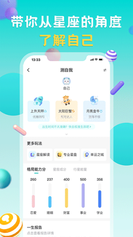 准了免费版