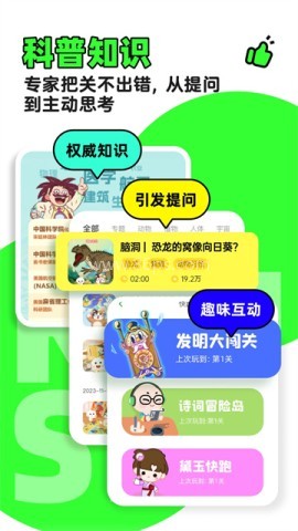 凯叔讲故事手机版