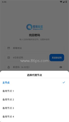 轻腕社区