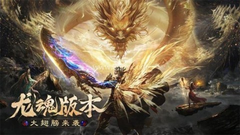 烈焰觉醒公测版