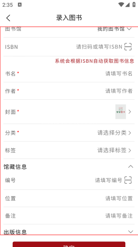 图书管管 第3张图