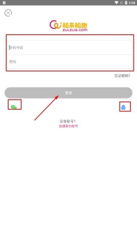 租来租趣 第3张图