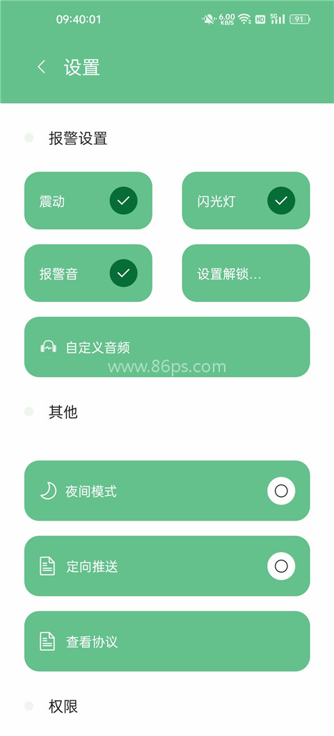 别动我手机