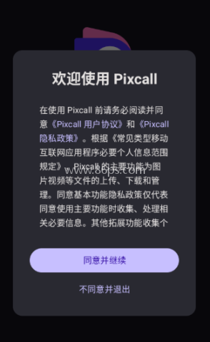 Pixcall 第4张图