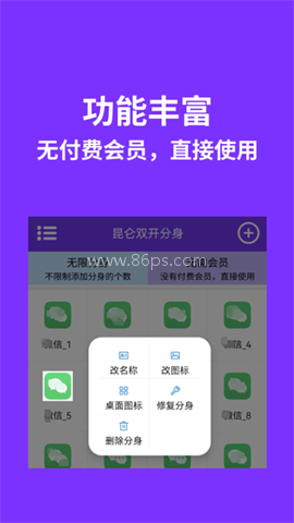 昆仑双开分身