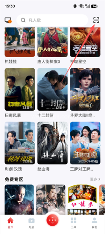 多屏互动投屏 第5张图