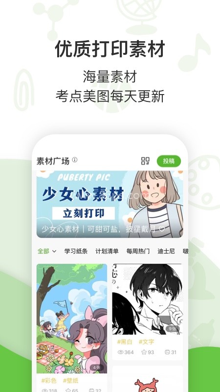 汉印错题打印机