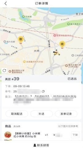 接单神器 第1张图