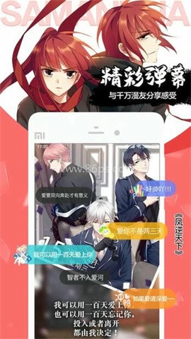 飒漫画最新版