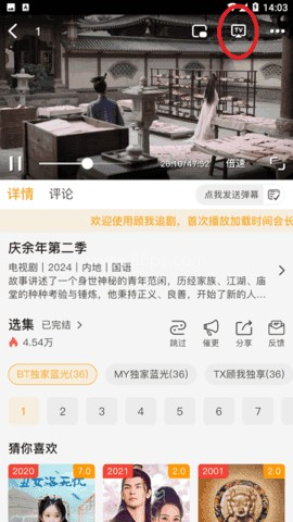 顾我追剧无广告 第4张图