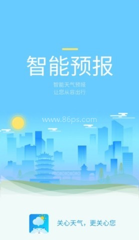 爱天气 第1张图