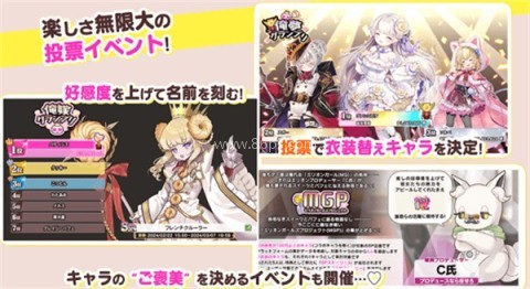 甜甜野兽计划日服 第1张图