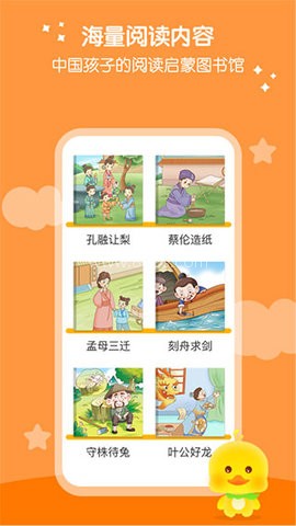 春暖阅读课