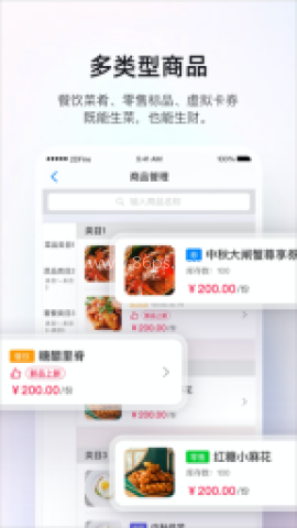 二维火掌柜零售版