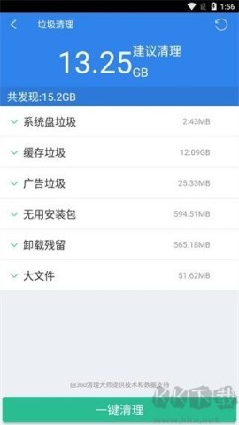 超级文件管理器