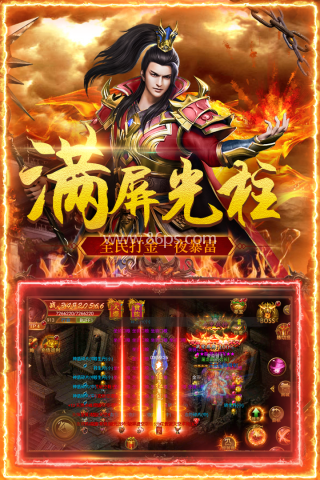 怒斩屠龙九游版
