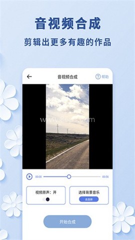 视频转音频工具 视频转音频工具