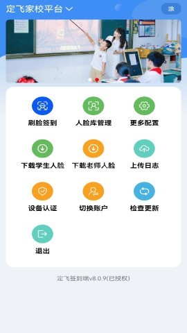 定飞签到端 定飞签到端
