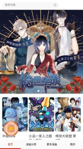 漫神漫画 第2张图