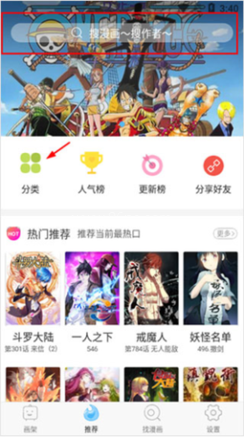 扑飞动漫 第6张图