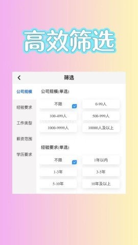 易直聘