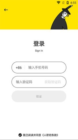 人职初 第1张图