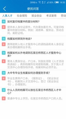 桥西人社 第2张图