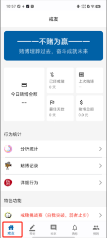 戒友 第1张图