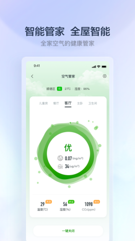 云邻e家
