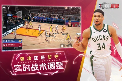 美职篮绝对巨星最新版