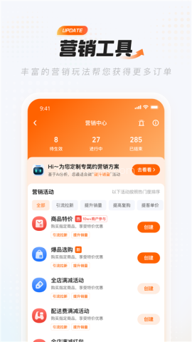 饿百零售