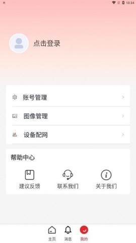 海康守望
