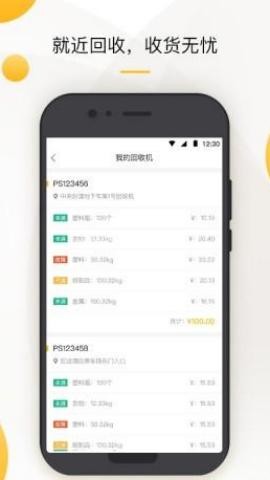 小黄狗回收员